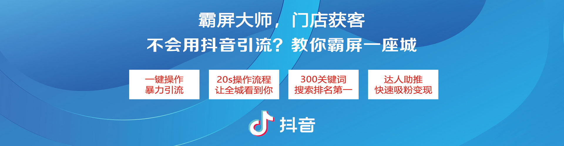 浑江信息流投放
